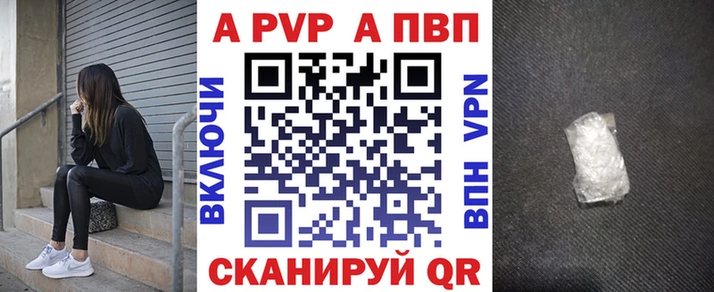 Купить  Фурманов  Alpha PVP Соль 