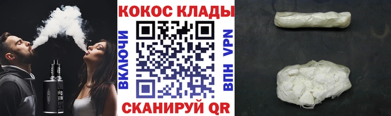 COCAIN VHQ  Купить  Фурманов 