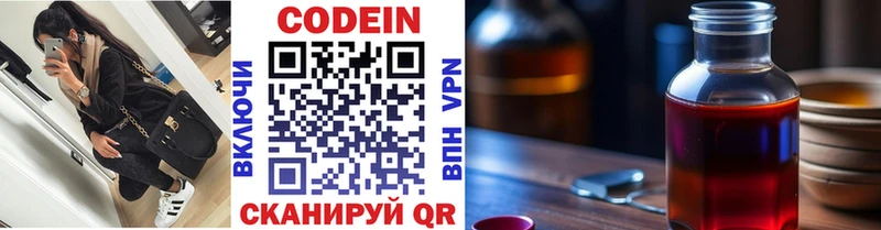 Кодеиновый сироп Lean Purple Drank Купить где Фурманов