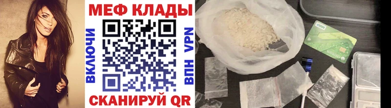 Меф VHQ  Купить закладки  Фурманов 