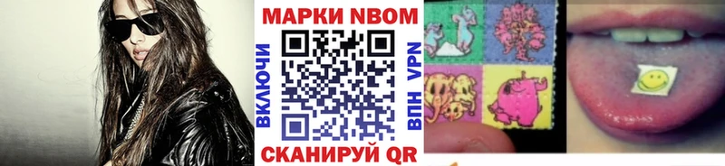 Марки N-bome 1,8мг Купить закладки Фурманов